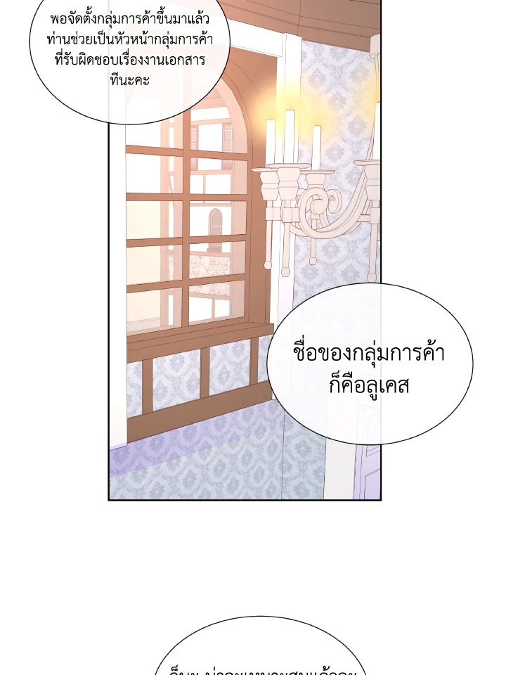 Don’t Trust the Female Lead 17 70